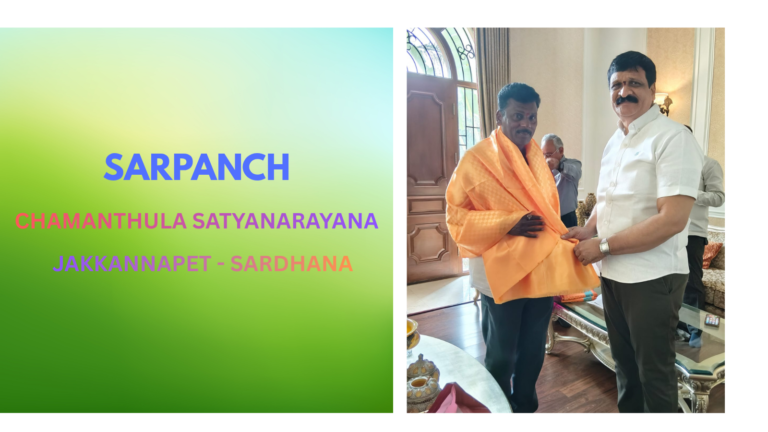 CHAMANTHULA SATYANARAYANA JAKKANNAPET SARPANCH