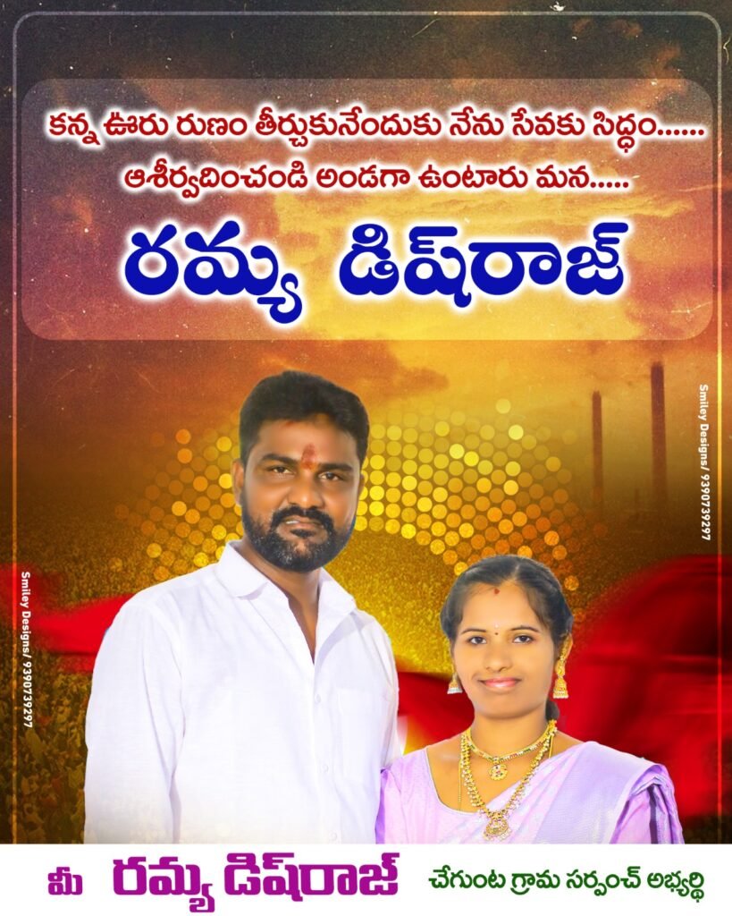 RAJU