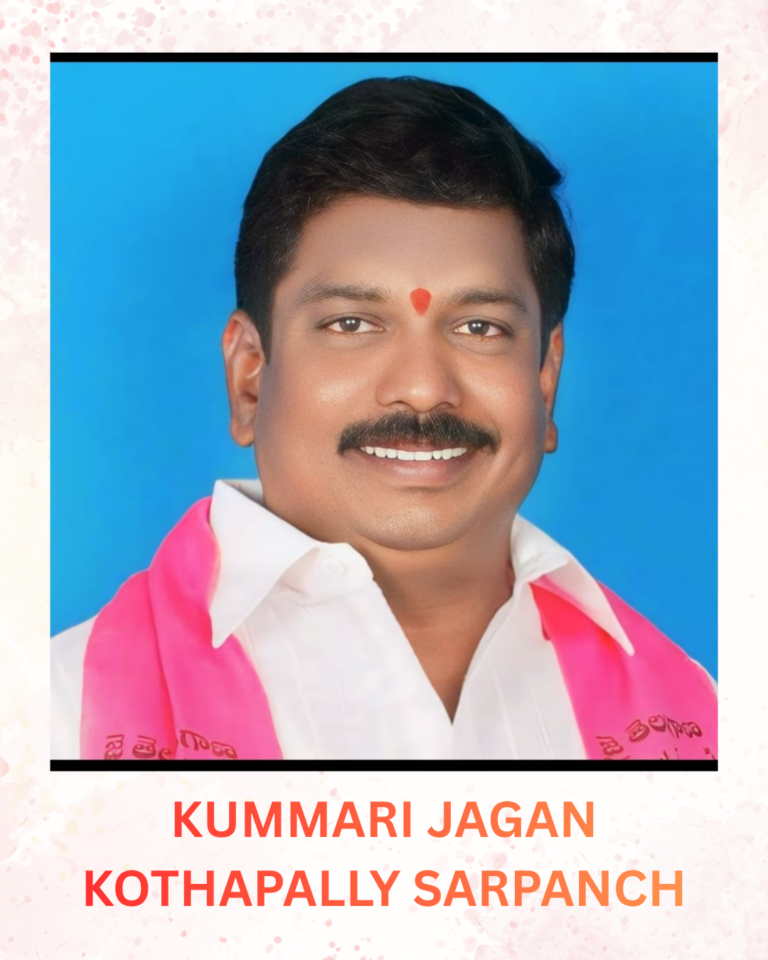 KUMMARI JAGAN KOTHAPALLY SARPANCH