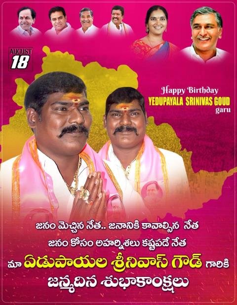 EDUPAYALA SRINIVAS GOUD